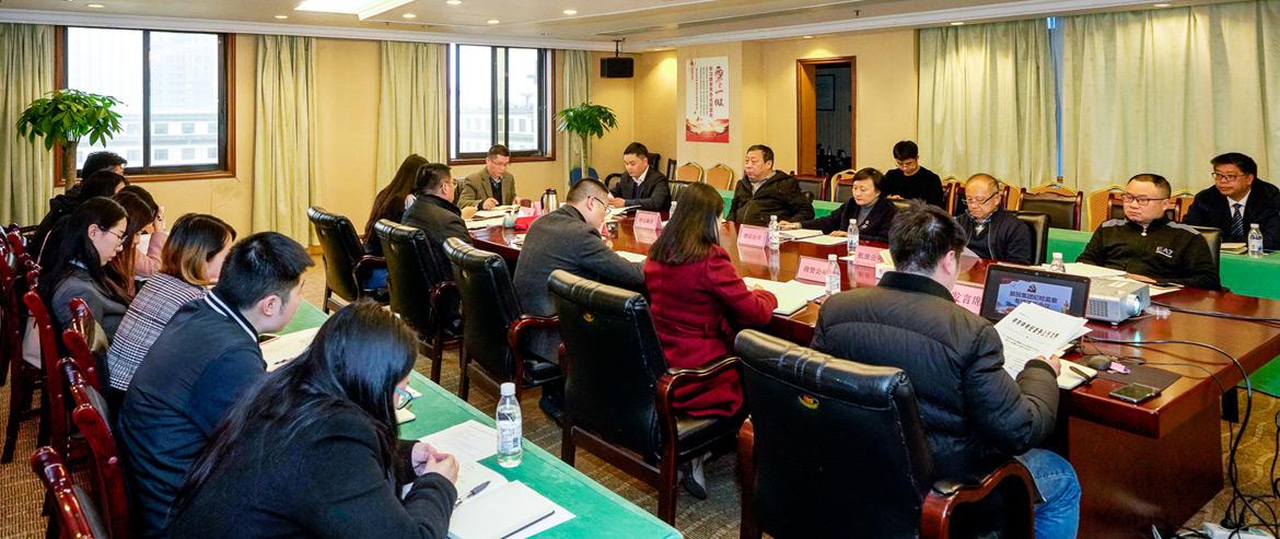 尊龙凯时集团纪委召开形式主义、官僚主义集中整治和党员干部、员工“赌博敛财”专项整治工作部署会议