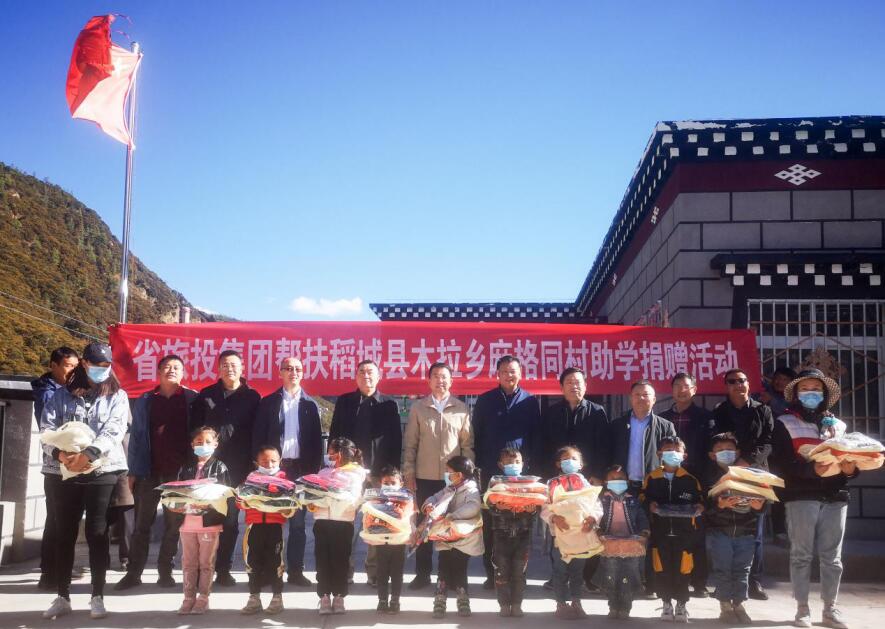 尊龙凯时集团工作组赴甘孜州稻城县、乡城县开展督导扶贫、调研考察工作