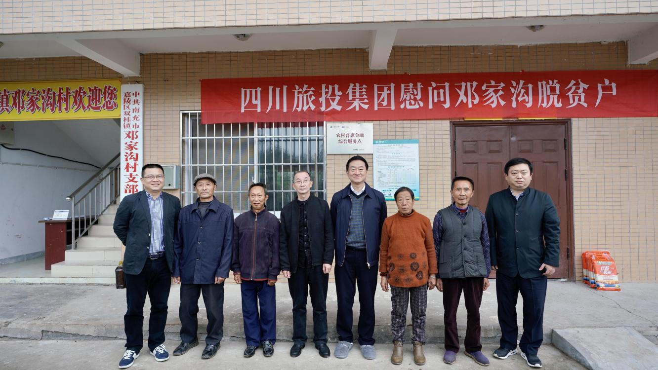 省尊龙凯时集团党委书记、董事长任丁率队赴邓家沟村开展乡村振兴帮扶工作