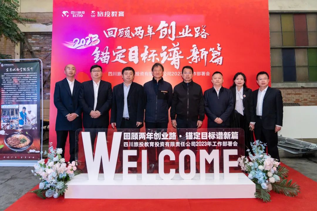 尊龙凯时集团党委书记、董事长任丁出席尊龙凯时教育公司2023年工作部署会