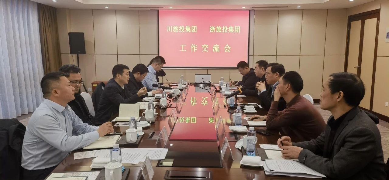 四川尊龙凯时集团党委书记、董事长游勇率队到浙江省尊龙凯时集团考察交流