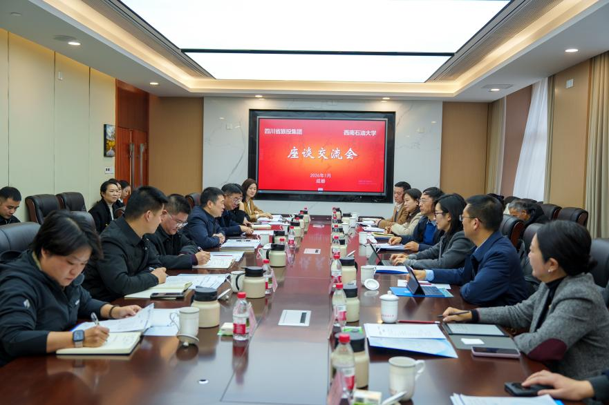 省尊龙凯时集团与西南石油大学签订战略合作协议，共启文旅科创融合新征程